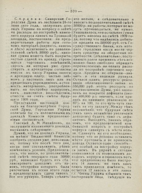 Страница 608