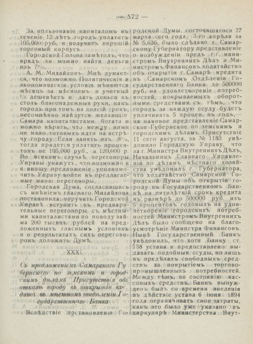 Страница 610