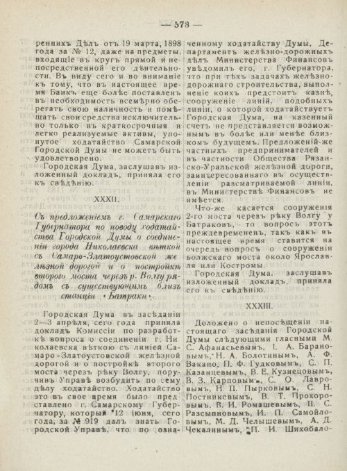 Страница 611