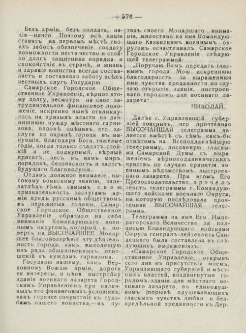 Страница 614