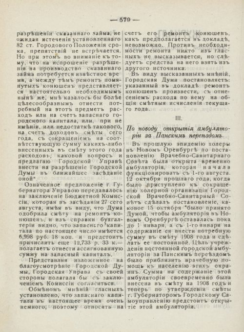 Страница 617