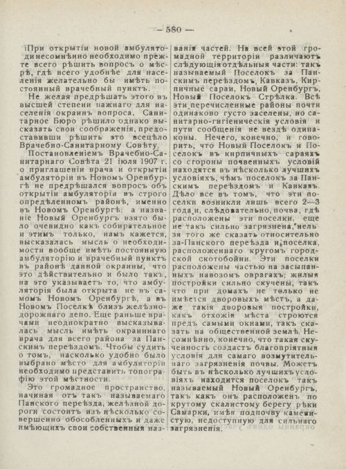 Страница 618