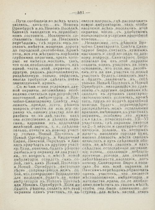 Страница 619