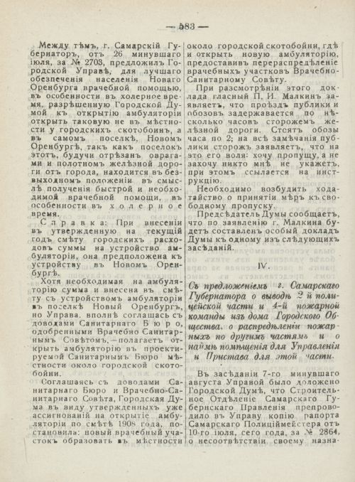 Страница 621