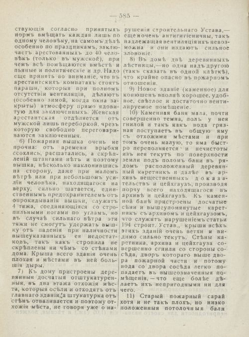 Страница 623