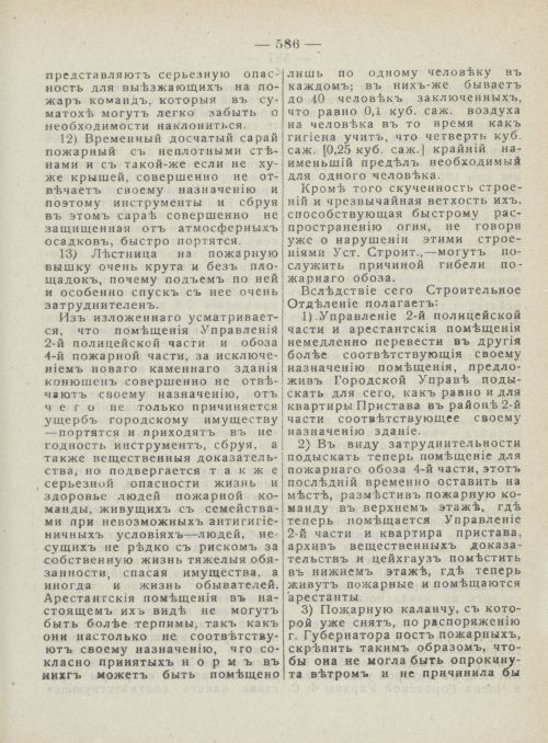 Страница 624