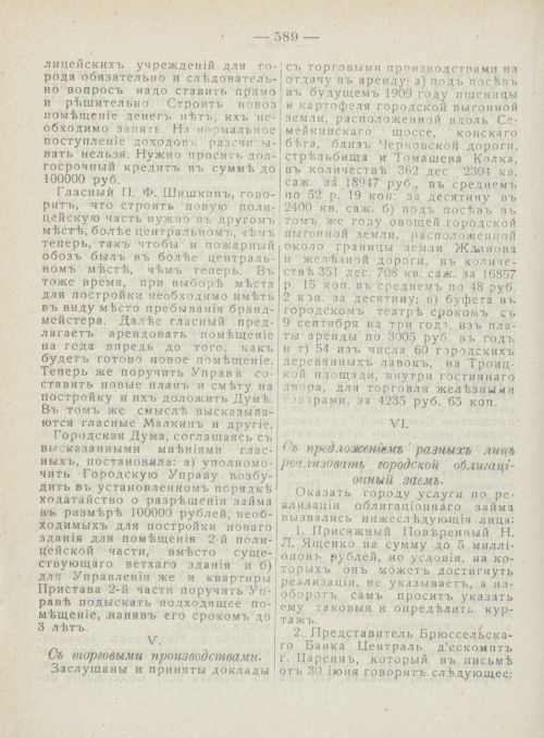 Страница 627