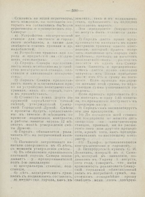 Страница 628