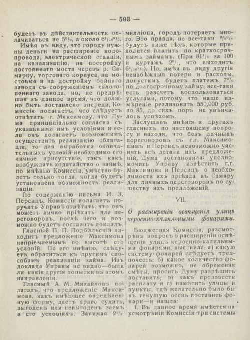 Страница 631