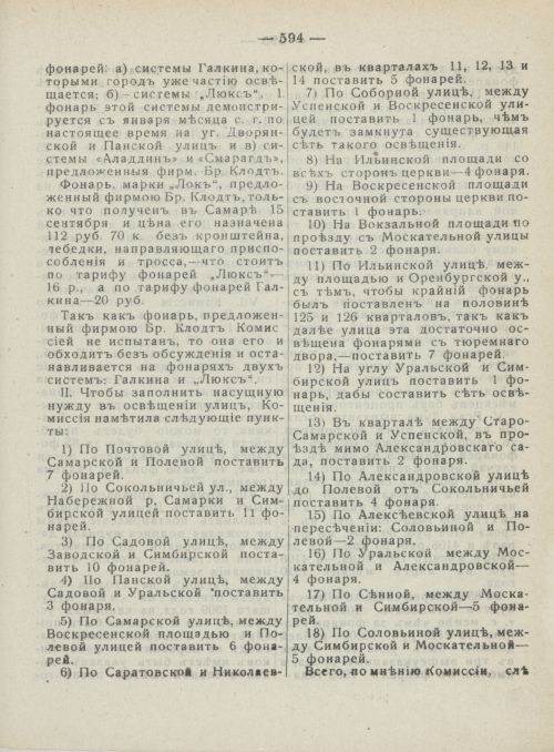 Страница 632