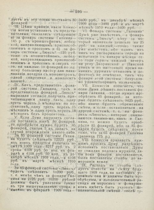 Страница 633