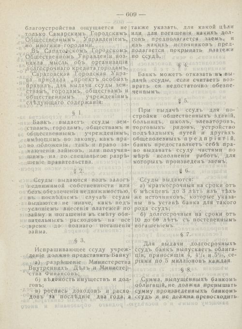 Страница 647