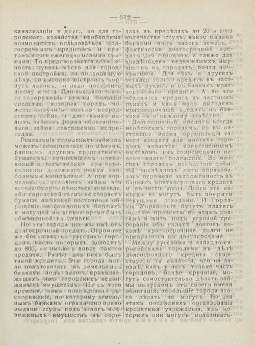 Страница 650
