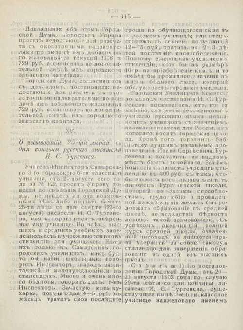 Страница 653