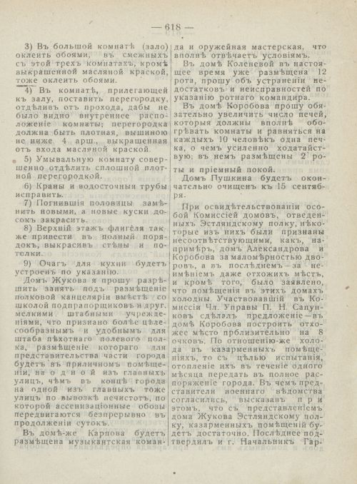 Страница 656