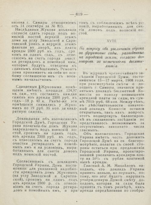 Страница 657