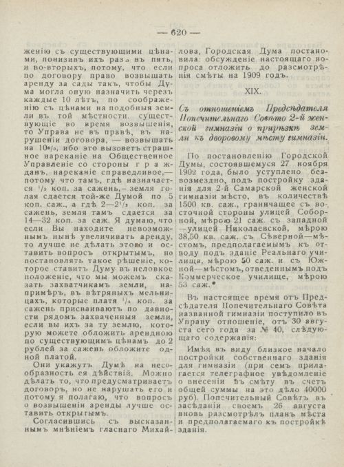 Страница 658