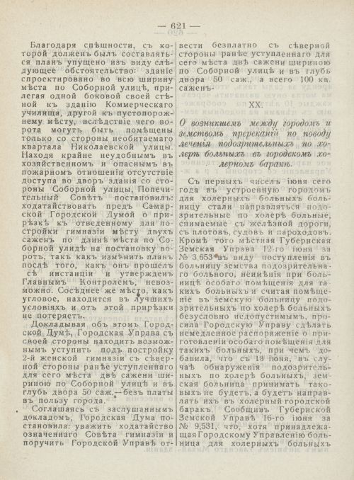 Страница 659