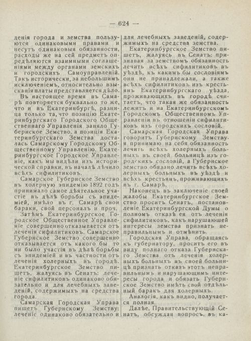 Страница 662