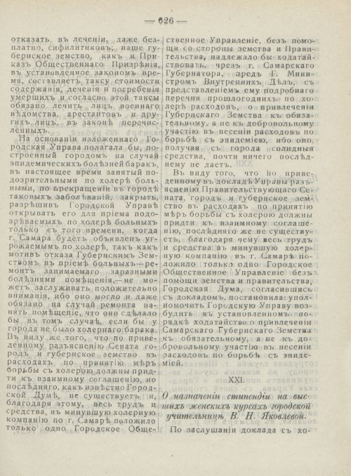 Страница 664