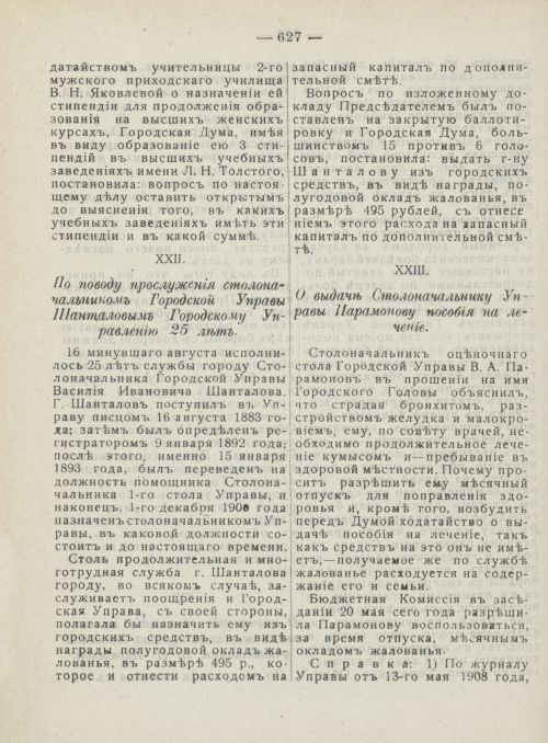 Страница 665