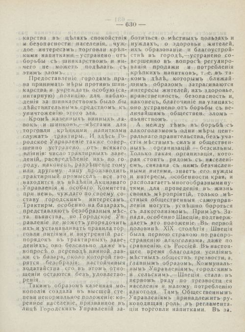 Страница 668