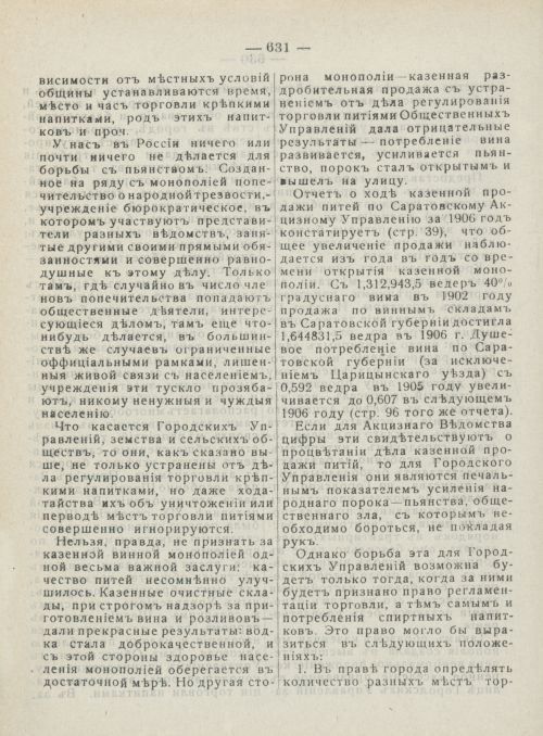 Страница 669