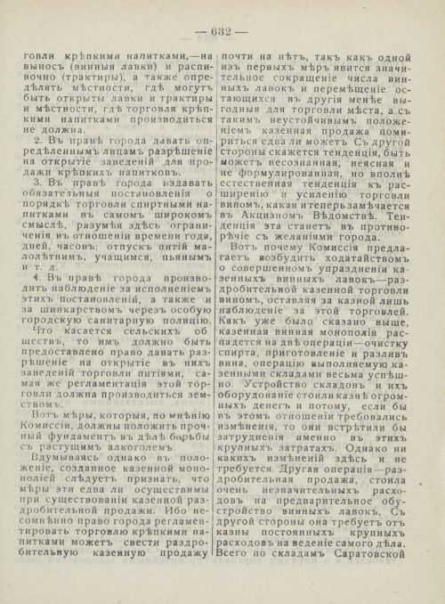 Страница 670