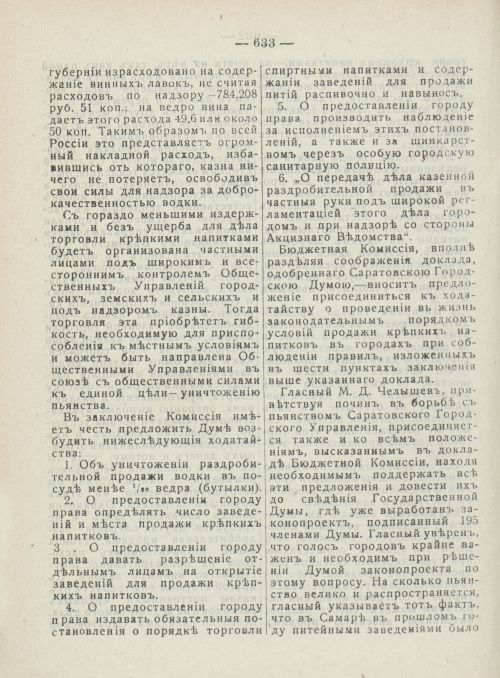 Страница 671