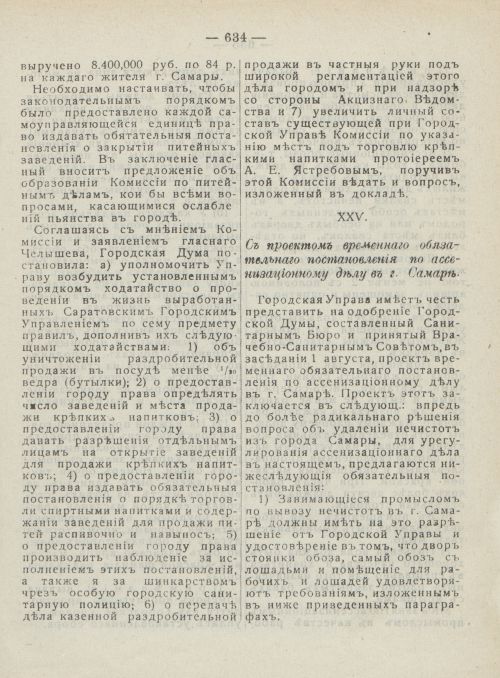 Страница 672