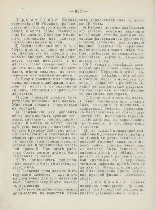 Страница 673