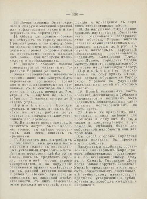 Страница 674