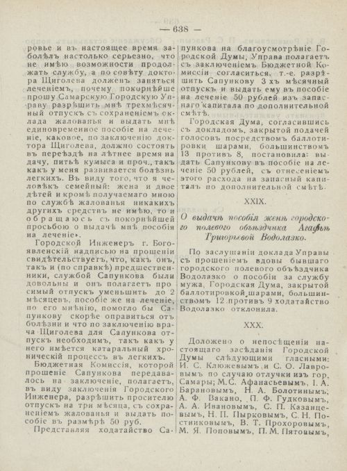 Страница 676