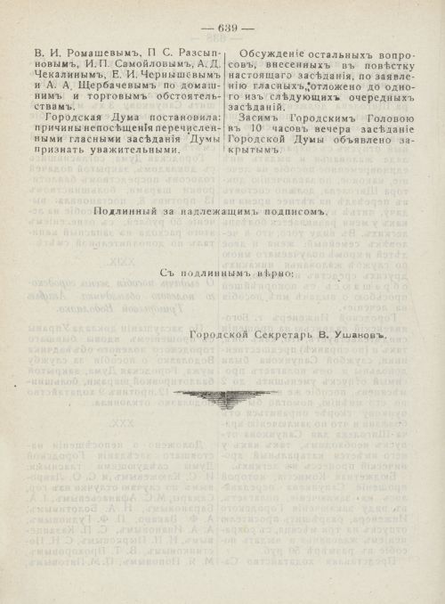 Страница 677