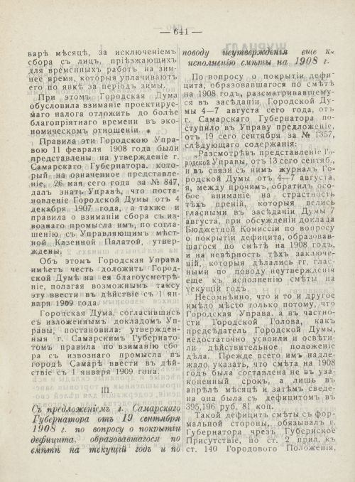 Страница 679