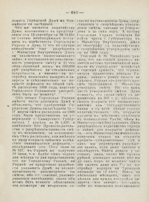 Страница 681