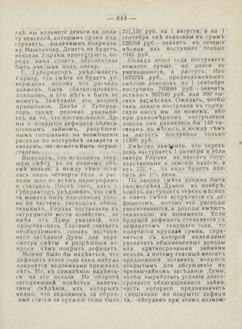 Страница 682