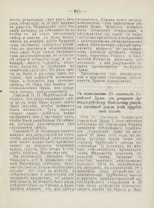 Страница 683