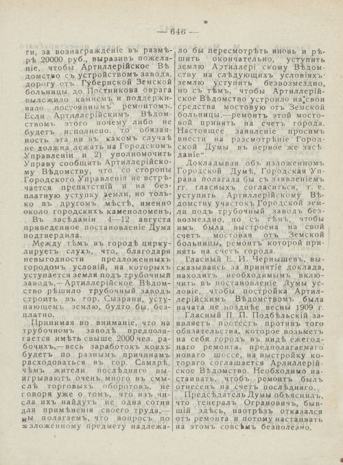 Страница 684