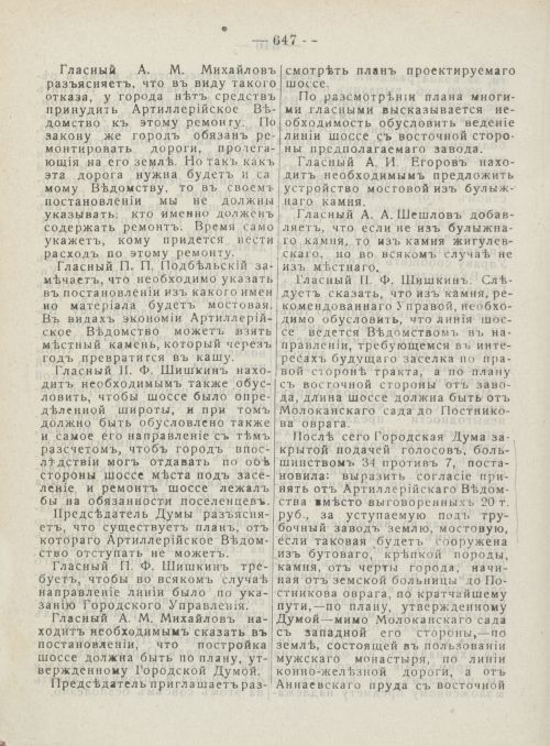 Страница 685