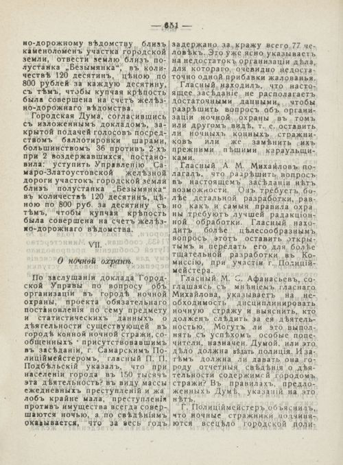 Страница 689
