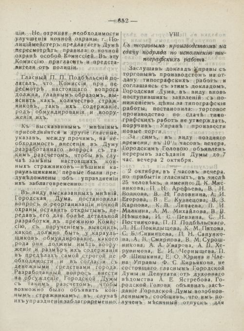 Страница 690
