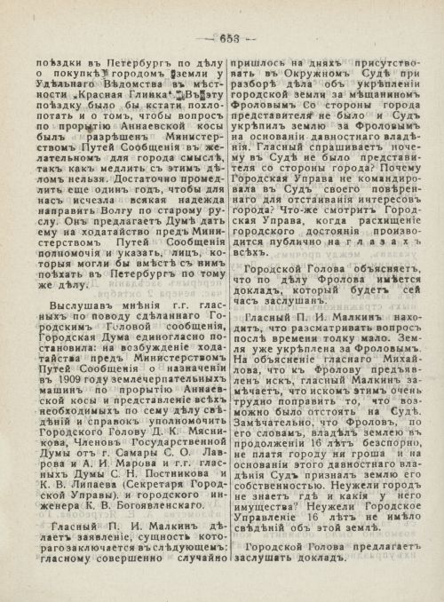 Страница 691