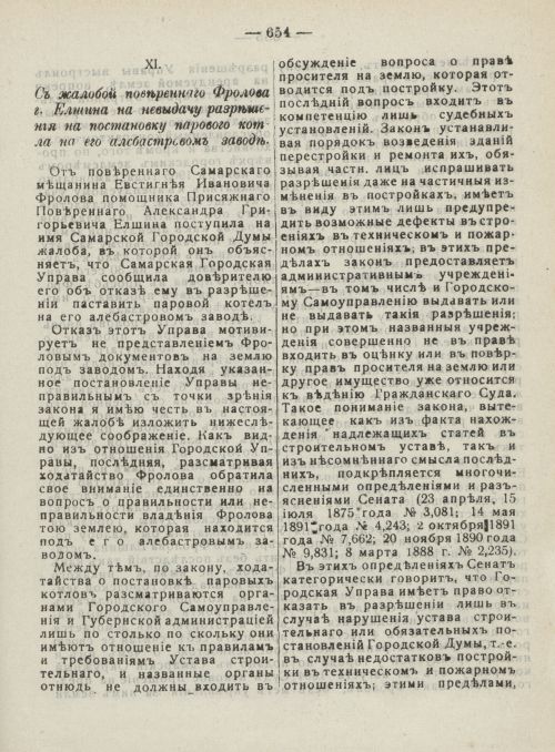 Страница 692