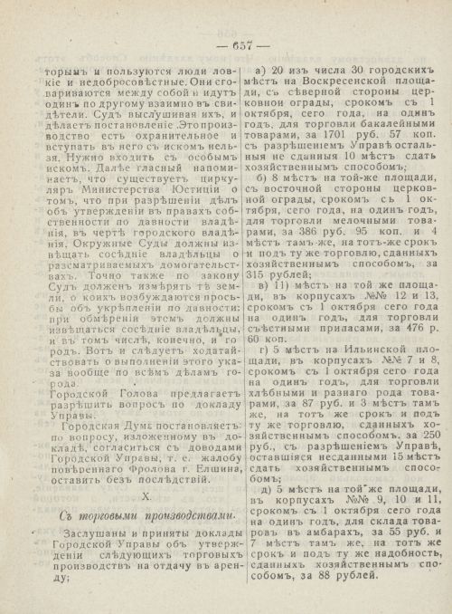Страница 695