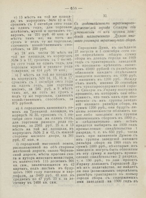 Страница 696