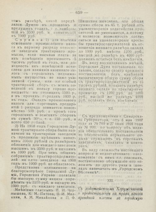 Страница 697