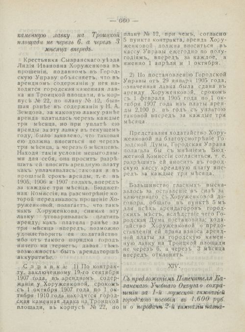 Страница 698
