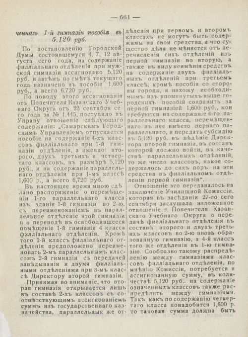 Страница 699