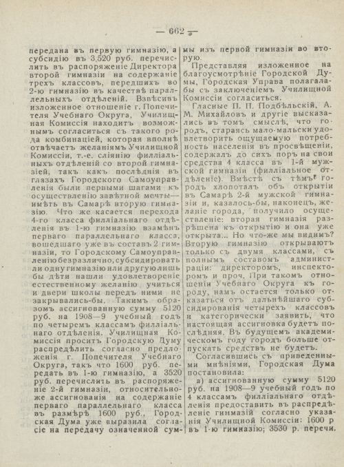 Страница 700
